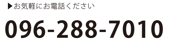 電話番号