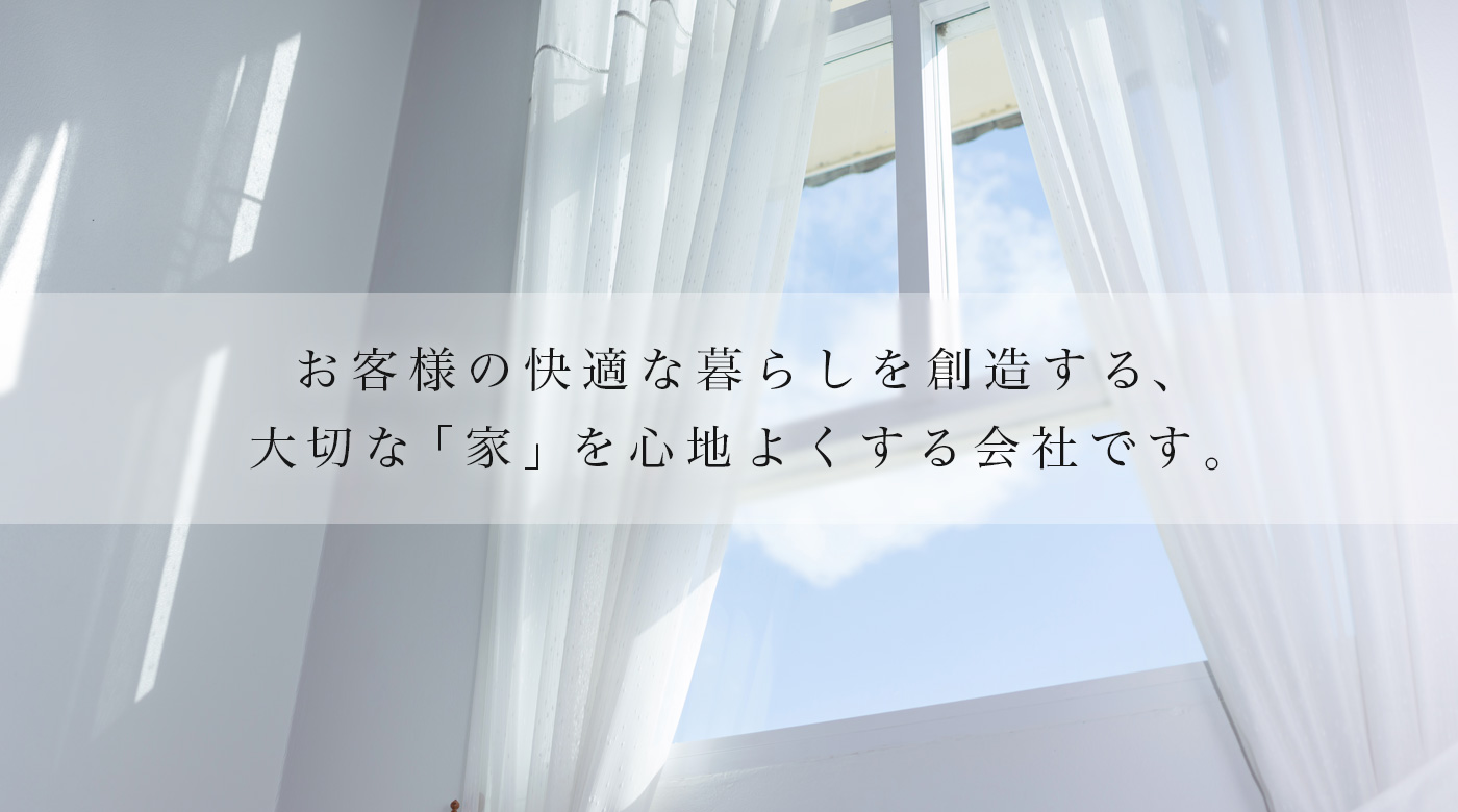 優健リライフ リフォーム リノベーション 新築 熊本県熊本市